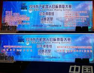 机器人下潜獐子岛海洋牧场抓取海参大赛决赛倒计时