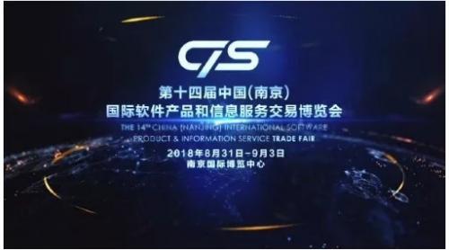 【2018软博会】艾吉威及多家巨头软件产品多面“秀”！