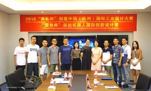 “国自杯”巡检机器人国际创新设计营落下帷幕