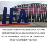 吉影科技水下机器人2018德国IFA电子消费展完美收官！