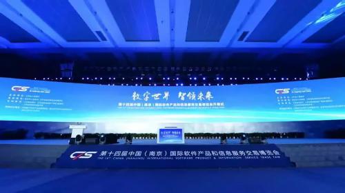 博众参加第14届软博会 用数字化实力智造未来