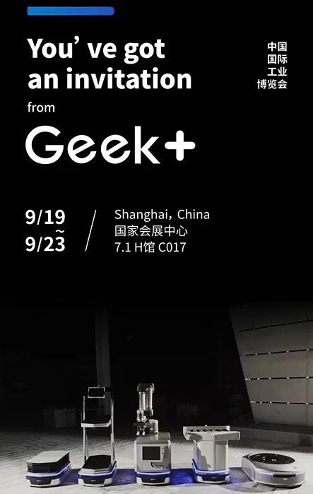 Geek+首次参展（上海）工博会