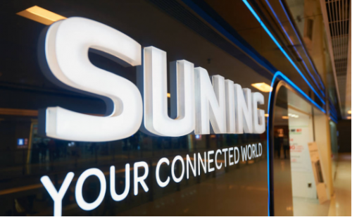 城镇县镇齐发力 苏宁物流用黑科技+新产品领跑行业