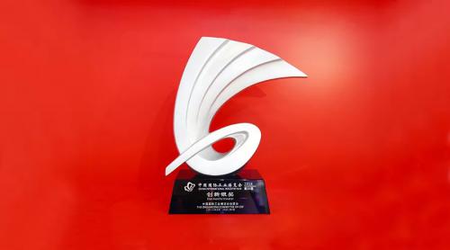 海康威视X86智能相机荣摘第二十届中国国际工业博览会创新银奖