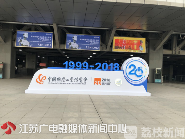 大波“黑科技”来袭，你中意哪款？2018中国工博会上海开幕