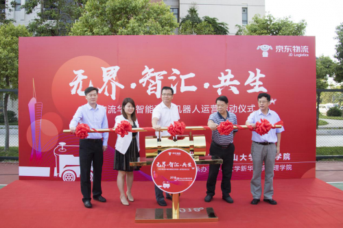 京东智能配送机器人走进中大新华