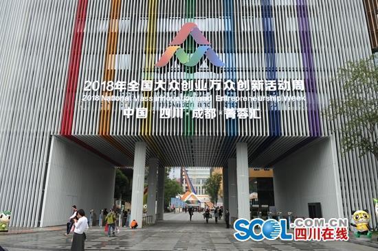 “双创周”成都主会场探馆，看完黑科技还可跟机器人斗舞