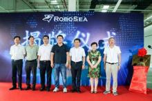 水下机器人项目入驻海口高新区 现场收获订单