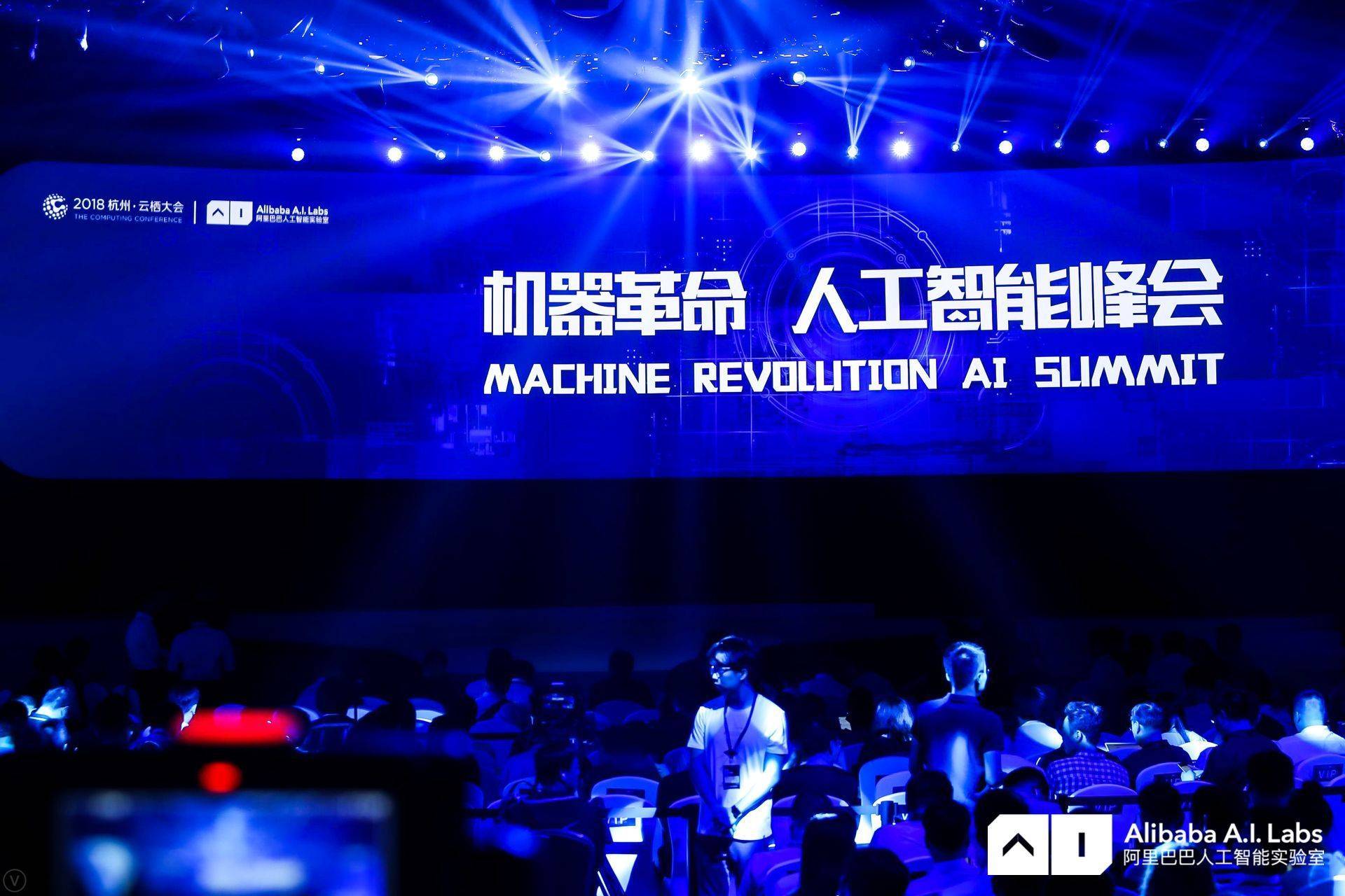 阿里巴巴人工智能实验室下一站：机器人构建商业服务新场景