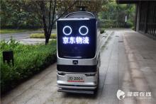 京东配送机器人全身是“眼” 将开启智能物流配送崭新模式