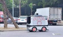 一个月完成200公里运营里程丨物流无人派送机器人长沙开跑