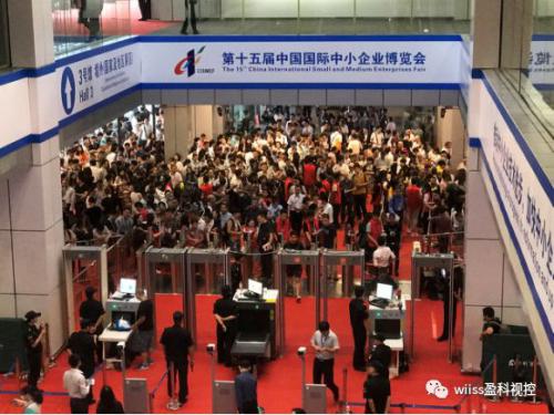 盈科视控亮相第十五届中国国际中小企业博览会