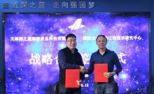 深之蓝与国家大坝安全工程技术研究中心签订战略合作协议