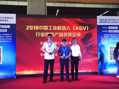 CSG华晓室外AGV喜提“2018工业机器人（AGV）行业创新产品奖