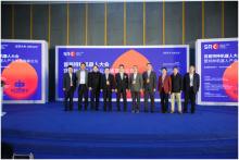 首届特种机器人大会暨“施罗德杯”全国特种机器人大赛圆满举办