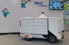 智行者签约首钢集团 为园区提供机器人清扫配送服务