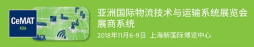 CeMAT ASIA 2018 | 德马泰克展台首日精彩集锦，更多惊喜等您揭晓
