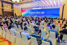 2018第二届全球无人系统大会盛大开幕