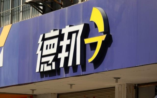 德邦上线首款无人驾驶叉车 仓内成本可降30%