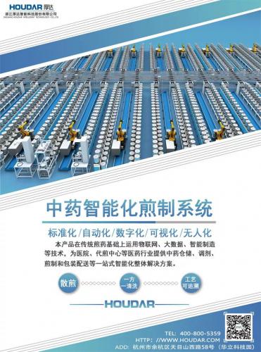 厚达智能、聪宝科技、华卓信息、（梅奥）惠每科技……名企汇聚，医疗成果精品展，12.1年度巨献