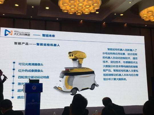 本土企业探路智慧化 机器人用于水电设备巡检