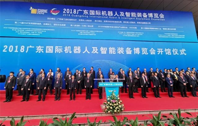 2018广东国际机器人及智能装备博览会开幕