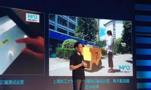 美团携手深兰科技：小蚂哥物流机器人日配送超1000单