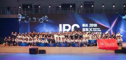 2018京东X机器人挑战赛总决赛举行，沈阳ACTION机器人战队获冠军