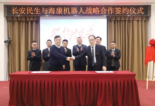 海康机器人与长安民生物流签署战略合作协议并成立联合实验室