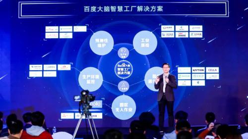 从一间小小的“智慧工厂” 窥向百度大脑的“智造”逻辑