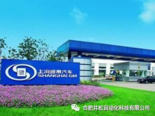 井松承接上汽通用凯迪拉克工厂智能输送系统项目