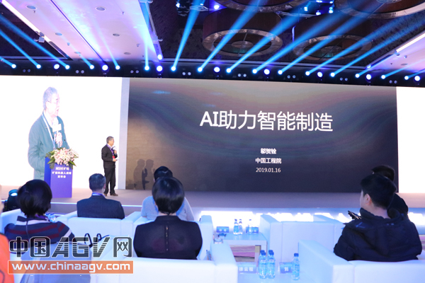 邬贺铨院士：人工智能助力智能制造