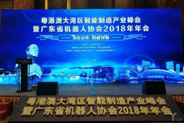 揭底机器人四大发展趋势！专家企业齐聚粤港澳大湾区智能制造峰会