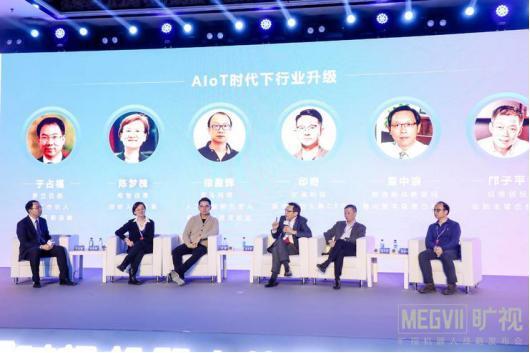 董中浪出席旷视科技机器人战略发布会：AIoT时代需要新商业模式