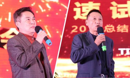 泰坦集团2018年度总结表彰暨2019新春联欢晚会隆重举行