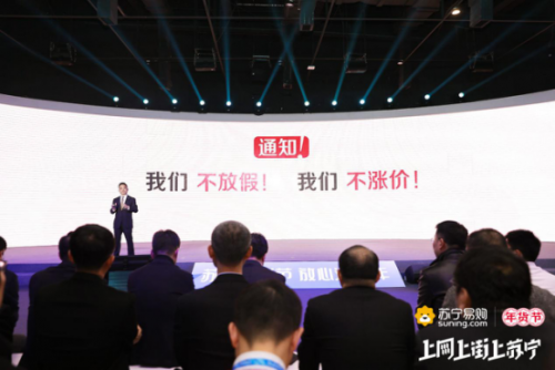 “黑科技”齐上阵，苏宁物流春节不打烊