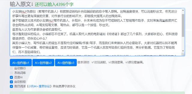 自媒体步入人工智能时代，你看的文章居然是写作机器人写的？