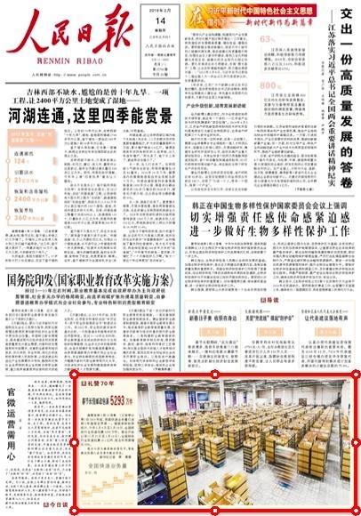 荣登《人民日报》，菜鸟的亚洲最大机器人仓不是说说而已！