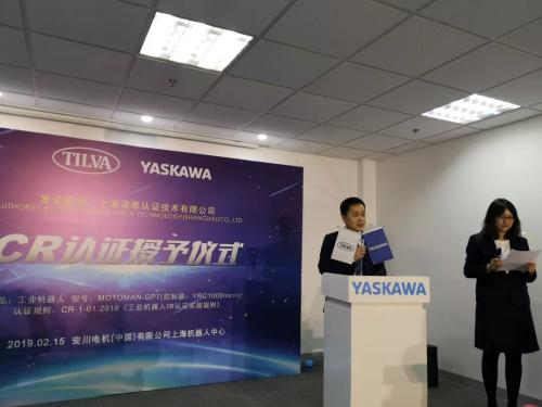 添唯为安川机器人产品颁发新年首张CR证书！