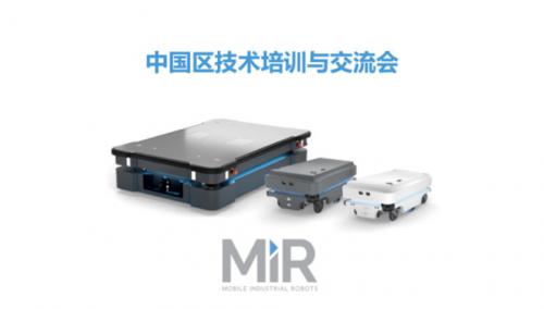 MiR中国区技术培训与交流会再下一城，东莞站培训圆满落幕