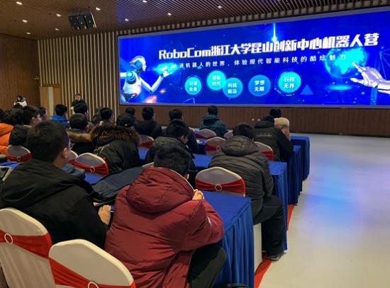 RoboCom浙江大学昆山创新中心机器人训练营在萧山机器人小镇开营