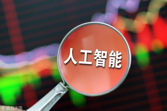 人工智能立法提速 把握“边界”是关键