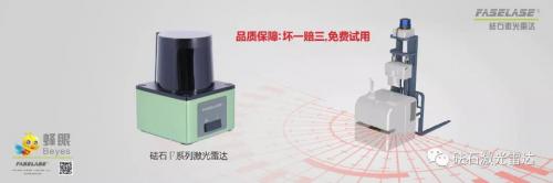 国产激光雷达敢“坏一赔三”？砝石底气十足