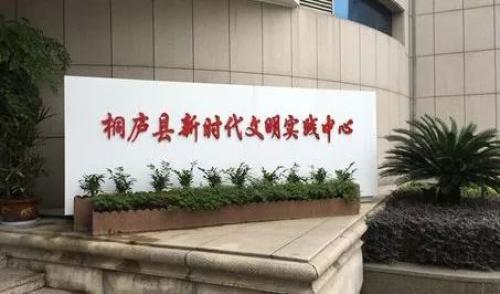 海康威视携手桐庐打造智慧消防平台，提升防火预警能力