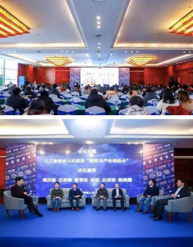 行业大咖齐聚苏州 探讨人工智能的研究与产业化