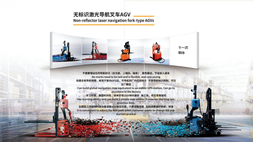 艾吉威机器人：关于智能AGV系统 