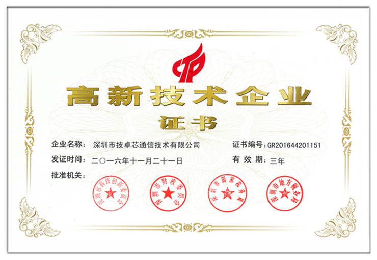 JZX893|RF模块|433半双工|无线通信模块|收发模块|AGV通信模块