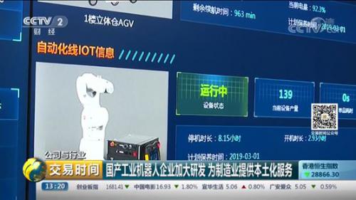 工业机器人应用不断拓展，它让生产更智能