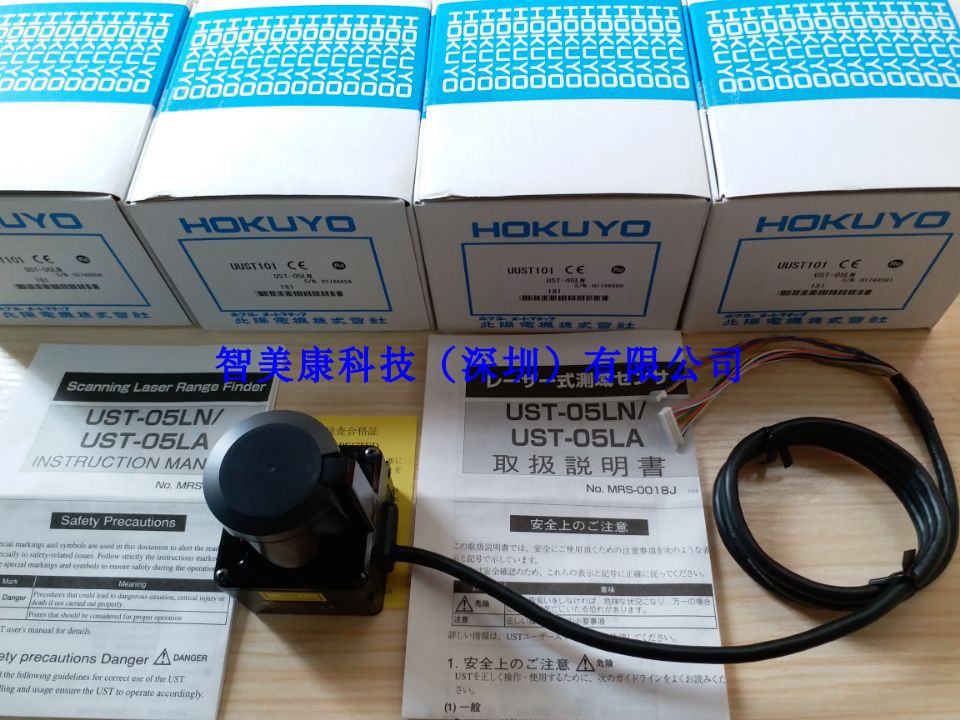 北阳HOKUYO障碍物检测传感器UST-05LN二维激光障碍检测仪防撞仪5米AGV