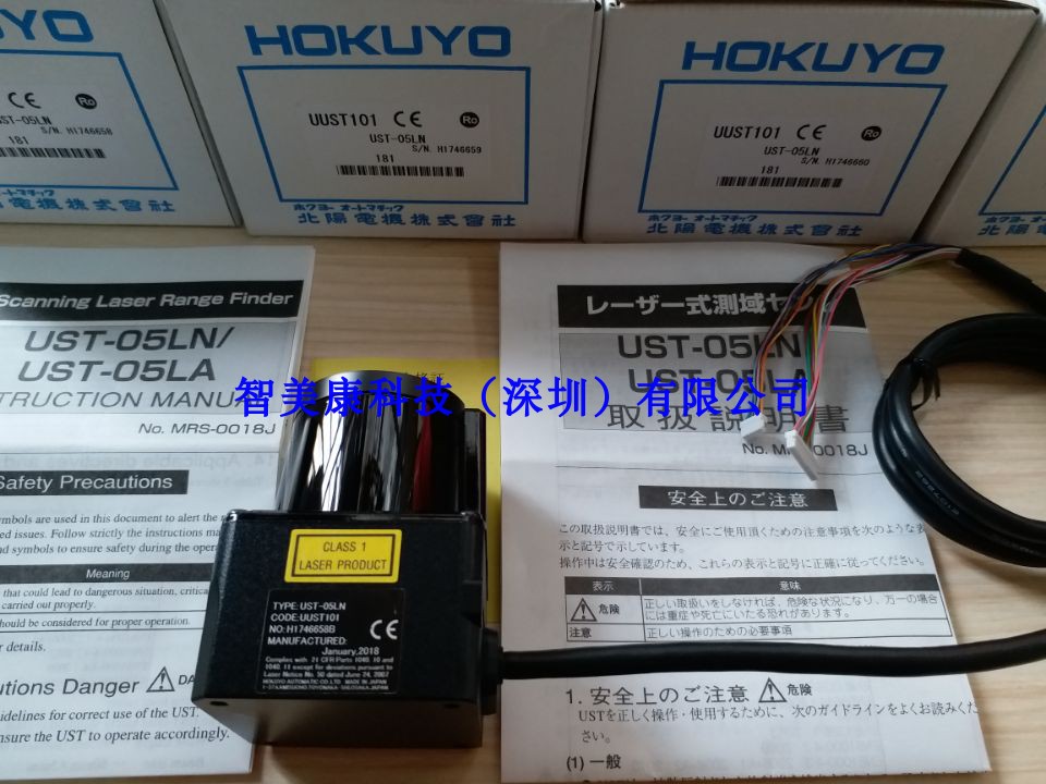 北阳HOKUYO障碍物检测传感器UST-05LN二维激光障碍检测仪防撞仪5米AGV